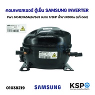 Compressor Refrigerator SAMSUNG INVERTER Part. NF94R9151AT/ET1 R600a Liquid (Original Remove) Parts