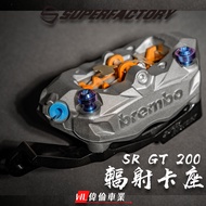 [Waylon Premium Parts] Super Factory APRILIA SR GT 200 Radiation Card Holder Aluminum Alloy Caliper 