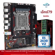 ZSUS X79 เมนบอร์ดชุดIntel LGA2011 Xeon E5 2630 V2 CPU DDR3 1*16GB ECC RAMหน่วยความจําสนับสนุนM.2 NVM