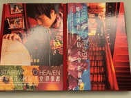 五月天阿信 STAIRWAY TO HEAVEN 天堂影像書