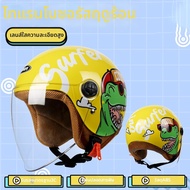 Yema | หมวกกันน็อคสำหรับเด็ก 1/2 หมวก ให้ความอบอุ่นในหน้าหนาว