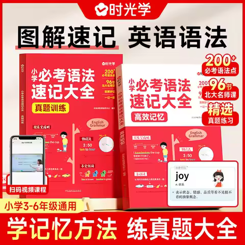Elementary School Required Grammar Shorthand, Elementary School English Grammar, 3-6 Grade Vocabular