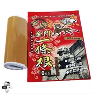Taiwan Jin Men Yi Tiao Gen Medicated Muscle Pain Relief Essential Oil Plaster Patches - 11cm x 15cm