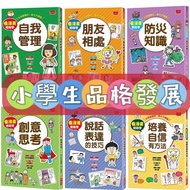 [Storyteller] Easy To Read Comics: Fall In Love With Reading Fun/Happy Housework Helper/Looking For 