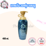 แพ็คเกจใหม่ ขวดกลม แทงกีโมรี DAENG GI MEO RI GLAMO Volume Shampoo GLAMO Keratin Treatment 400ML. แชม