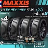 MAXXIS ยางรถยนต์ไฟฟ้า "EV HEV PHEV" ขอบ 17-20 นิ้ว รุ่น(HPM3) ยางใหม่ปี26 ส่งฟรี+แถมฟรีจุ๊บลม
