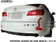 TOYOTA LEXUS IS250 ABS WxLD大壓尾翼空力套件06-12 (另有CARBON)