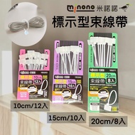 [Quick Shipment] Minono Marking Type Cable Tie 10/15/20cm Nylon Cable Tie Cable Tie Adjustable Tie C