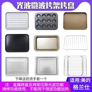 Microwave Oven Lightwave Oven 20/23L Barbecue Grill Grill Pan Oil Connection Pan Food Pan Grid Rack 