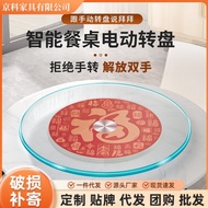 Smart Dining Table Electric Turntable Hotel Round Table Smart Turntable Base Hotel Household Smart D