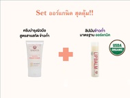 KARAYA | Set ลิปมัน + ครีมทามือ ข้าวก่ำออร์แกนิค สุดคุ้ม!! บำรุงริมฝีปากและมือด้วยสารสกัดธรรมชาติ