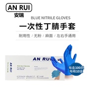 K-Y/ Anrui Brand Nitrile Gloves Disposable Blue LaTeX Pure Nitrile Gloves Wholesale Export Certification in Stock 7MNI