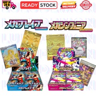 [READY]Mega Brave Mega Symphonia Pokemon Booster Box M1L M1S Mega Brave Mega Symphonia Booster Pack