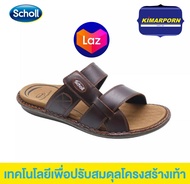 Scholl Rafa รองเท้าสกอลล์ แบบสวมรุ่นราฟา