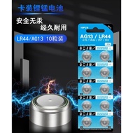 [Ready Stock]  Battery LR44 / AG13 LR1130 / AG10 / LR41 AG3 电池