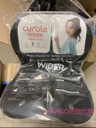 🔥突發🔥優惠❗️🌟CURBLE矯正坐墊Grand/Wider/Comfy/Kids四個size