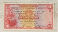 原裝1960年香港上海滙豐銀行一百港元紙幣 細聖書 靚号碼 大亂蛇 舊紙幣 舊鈔