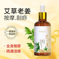 MAGEC Ginger Wormwood Body Massage Essential Oil Pass Meridian Body Open Back Scraping Back Push Bac
