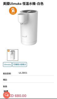 美國 Ulmuka 恆溫水機