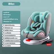 Beige คาร์ซีท คาร์ซีทเด็กโต อายุ 0-12 ปี คาร์ซีทเด็กแรกเกิด camera คาซีสเด็กในรถ sofix+lacth หมุนอิส