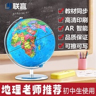 Teaching Printing HD Geography Globe with Light Dedicated Union Win Geography Students Use Globe Glo
