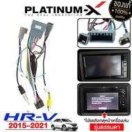 PLATINUM-X  จอแอนดรอย 9นิ้ว HONDA HRV 2015+  canbus เอชอาร์วี แคนบัส 2558 จอติดรถยนต์  วิทยุเดิมธรรม