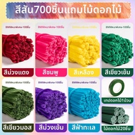 Jixiang | ช่อดอกไม้ DIY สีมาการอง แท่งบิด 8 มม