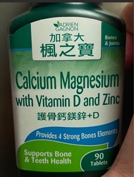 ADRIEN GAGNON 加拿大 楓之寶 Bones & Joints Calcium Magnesium with Vitamin D and Zinc 護骨鈣鎂鋅+D Provides 4 St