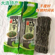 海带丝 Vegetarian Dried Seaweed Strips Dried Cut Wakame Seaweed Slices 海带丝压缩海带丝圆饼免切烘干海带干货霞浦日晒压缩Vegetari