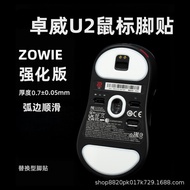 Popular Applicable ZA13-DW FK2-DW S2-DW Ice Version Smooth Durable Control Version Foot Patch