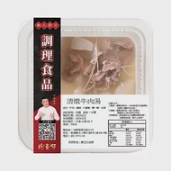 【肉董仔】清燉牛肉湯 500g/盒