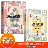 Unveiling Unknown Secrets Chinese History Book