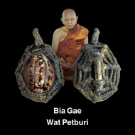 挡降贝 底部有符管  Bia Gae Wat Petburi