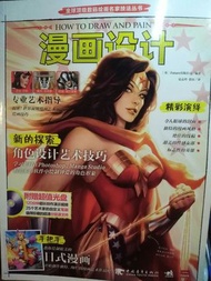 漫画設計