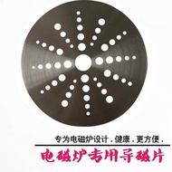 （好物推荐）Induction cooker casserole magnetic conductive sheet电磁炉砂锅导磁片导热片陶瓷煲炖锅玻璃锅不锈钢导磁垫导热板GGRGR bklI