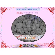 [B.Q.Q Shop] [All Natural Medical Round Stone 1kg Or 4.6kg]