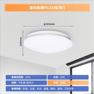 FSL Foshan Lighting LED Ceiling Light All White Round Aisle Balcony Bedroom Bread Ceiling Light13W17