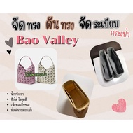 [Bag Shaper] Bao Valley Organizes And Pushes The Bag Shaper Bag Organiser Bag Organiser Insert