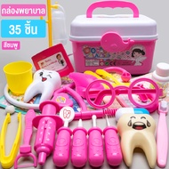 ใหม่ ของเล่นเด็กพัฒนาการของเล่น เด็กคุณหมอจำนวน 35และ56 ชิ้นชุดใหญ่มีให้เลือกทั้งหมดสองสี baby docto