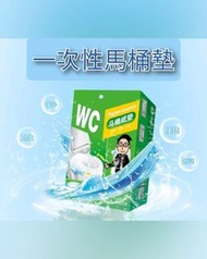 ❤️‍🔥一次性馬桶坐墊96片