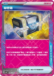 【收秘密箱】Ace卡｜寶可夢卡｜PTCG Pokemon Card