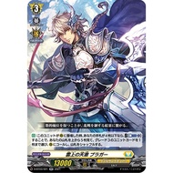 Cardfight VanguardD-BT03/021Heavenly Incitation Above the Clouds, BlagarKeter SanctuaryRR(Japan)