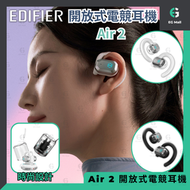 EDIFIER - 漫步者 HECATE Air 2 全場景開放式電競耳機 黑色 智能 降噪 運動耳機 RGB HeadSet 藍牙 5.3 SBC TYPE C 充電 音樂 遊戲 模式