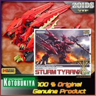 KOTOBUKIYA ZOIDS HMM 1/72 EZ-049 STURM TYRANN berserk fuhrer
