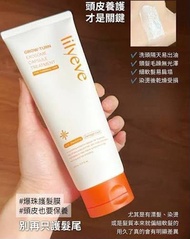 現貨 Lilyeve 角蛋白爆珠修護髮230ml