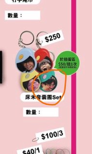 (有綠米想交換黃米)Jfft 床米音囊