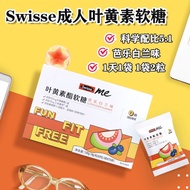 Expired in January 26] Swisse Swisse Adult Lutein Jelly 30 Capsules 0 Sucrose Low Calorie Expired in