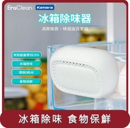 【EraClean】桃苗選品— 世淨 CW-BE01 冰箱除味器