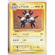 [Binder Condition] Magneton [1st Edition] 36 Pokemon Japanese 20th Anniversary