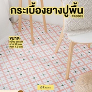 8.8[เงินคืน10%]Dt.homeกระเบื้องยาง30x30cmหนา1.8มิล กระเบื้องยางกาวในตัว กระเบื้องยางลายหินอ่อน วัสดุปูพื้นและผนังพร้อมส่ง